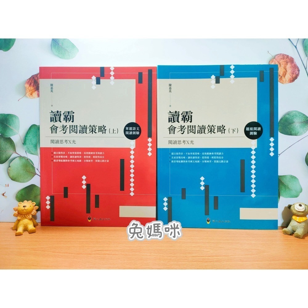 《兔媽咪》【現貨】螢火蟲-國中會考-讀霸會考閱讀策略-規格圖11