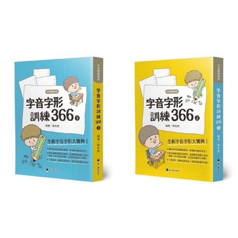 《兔媽咪》【現貨】螢火蟲-字音字形訓練366(上+下)-規格圖7