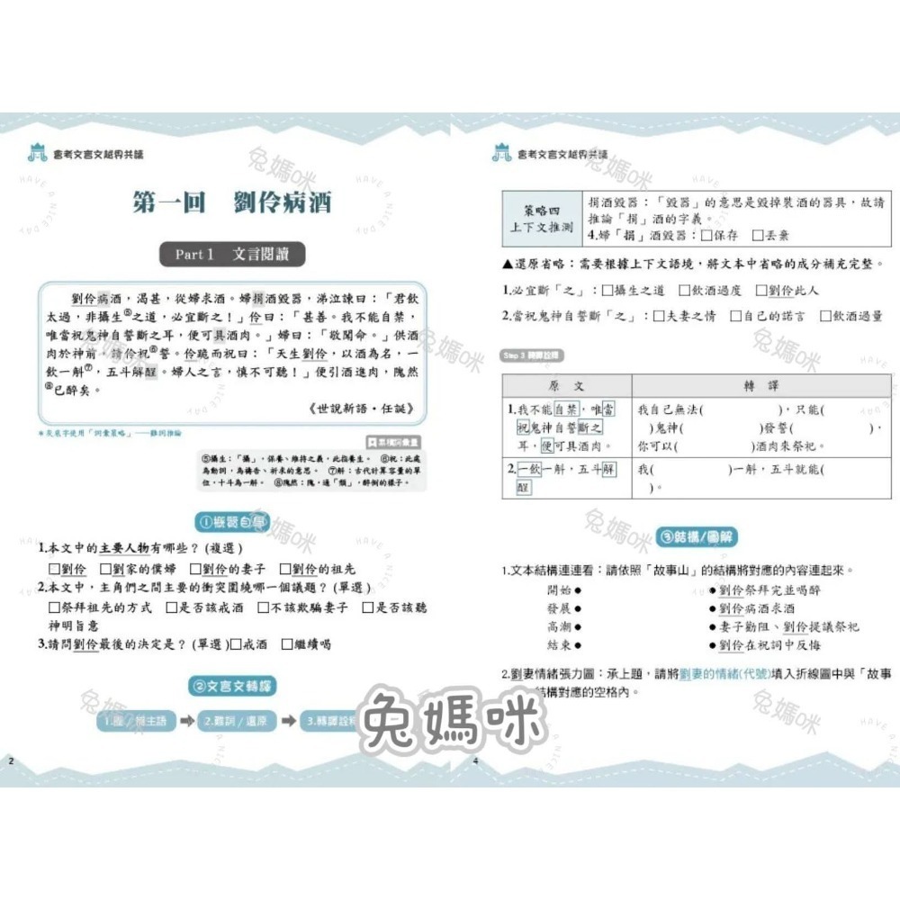 《兔媽咪》【現貨】螢火蟲-會考文言文越界共讀-細節圖3