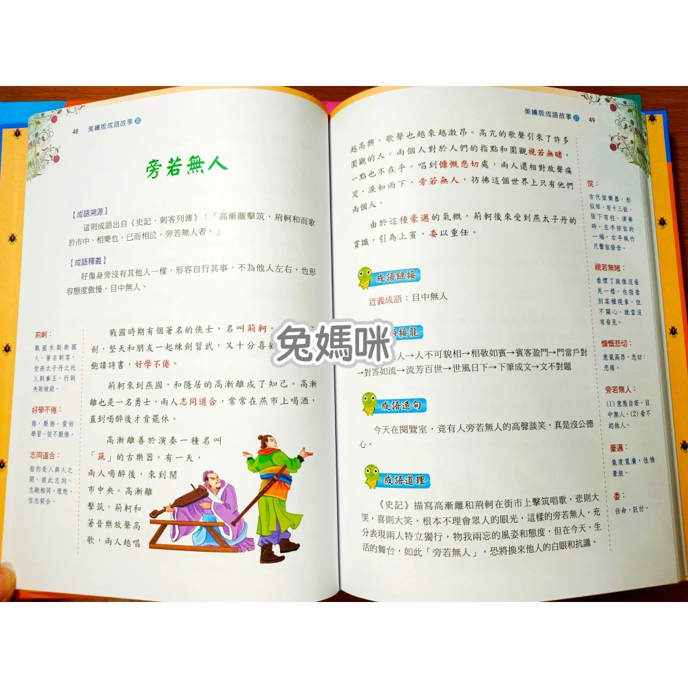 《兔媽咪》【現貨】螢火蟲-美繪版成語故事-夏秋冬(共3本)精裝硬殼-細節圖2