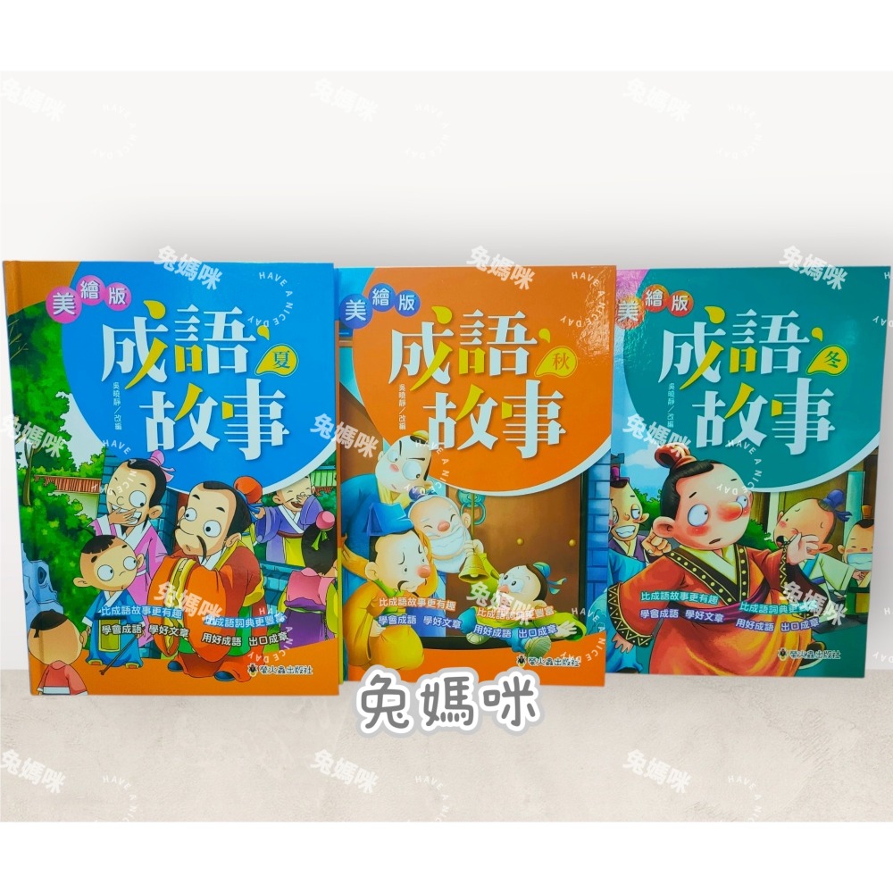 夏秋冬(共3本)