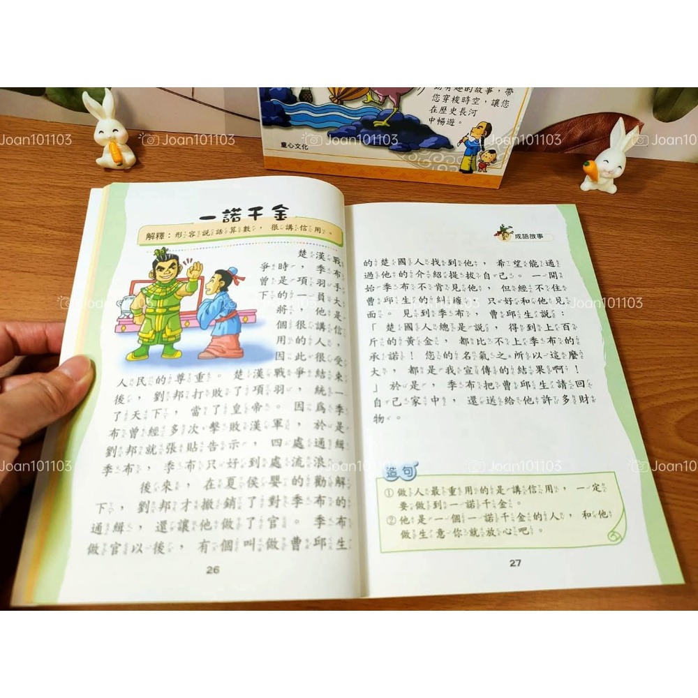 《兔媽咪》【現貨】♦️學生常用成語故事(全套共3冊+盒裝收納)♦️-細節圖2
