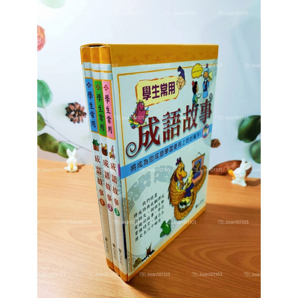 《兔媽咪》【現貨】♦️學生常用成語故事(全套共3冊+盒裝收納)♦️-細節圖5