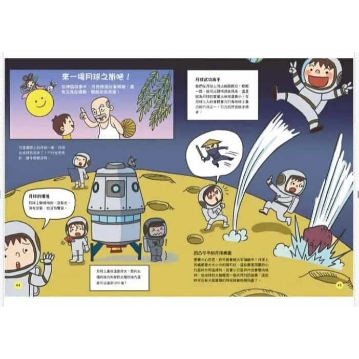 《兔媽咪》【現貨】双美-STEAM圖解百科：人體、宇宙-細節圖9