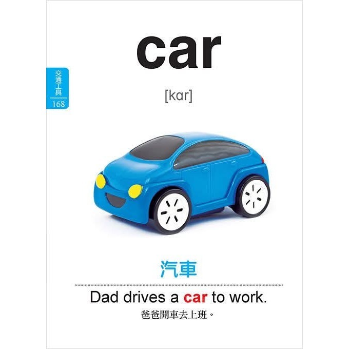 《兔媽咪》【現貨】優越-兒童基礎英語500單字+兒童常用英語500單字-細節圖4