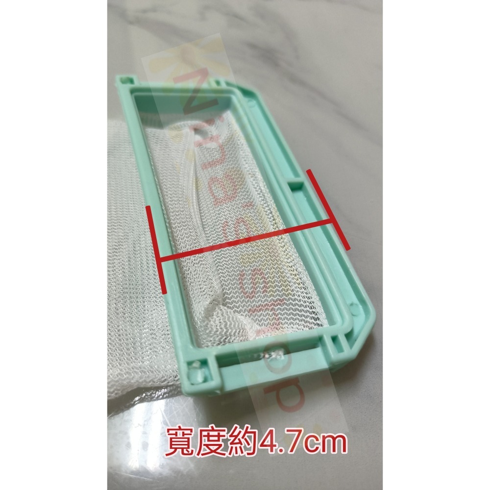 TECO 東元 原廠    洗衣機專用濾網 袋狀W1038FW/W0725MB/W0838FW-細節圖2