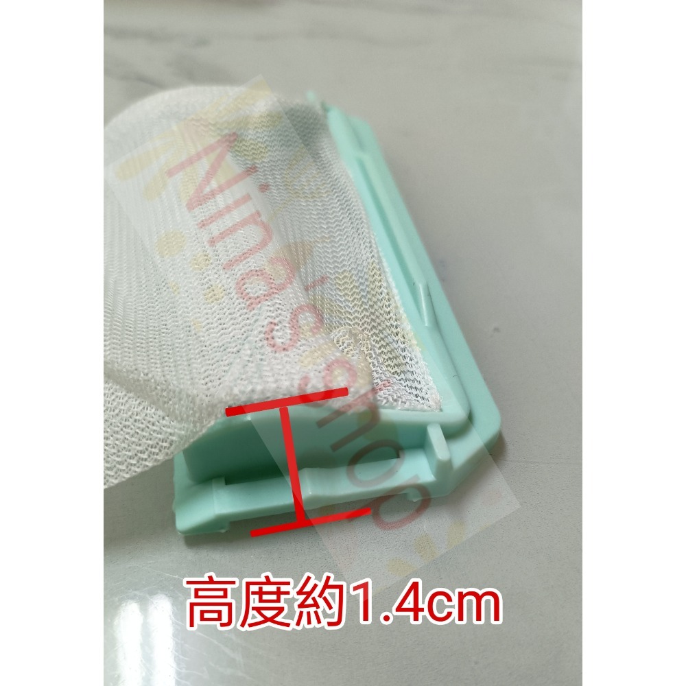 TECO 東元 原廠    洗衣機專用濾網 袋狀W1038FW/W0725MB/W0838FW-細節圖3