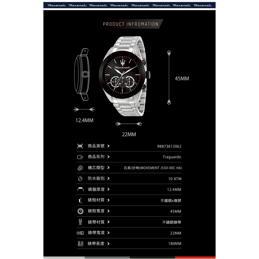 【瑪莎拉蒂｜全新】現貨 MASERATI 手錶 計時款 石英錶 專櫃保固 鋼錶 禮盒組｜Little Bee 小蜜蜂精品-細節圖4