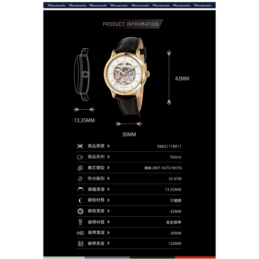 【瑪莎拉蒂｜全新】現貨 MASERATI 手錶 男錶 新紀元 機械錶 專櫃保固 皮錶｜Little Bee 小蜜蜂精品-細節圖3