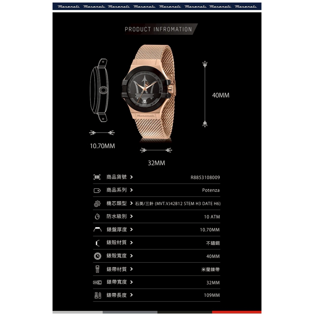 【瑪莎拉蒂｜全新】現貨 MASERATI 手錶 經典三叉戟 石英錶 米蘭鋼錶 專櫃保固｜Little Bee 小蜜蜂精品-細節圖3