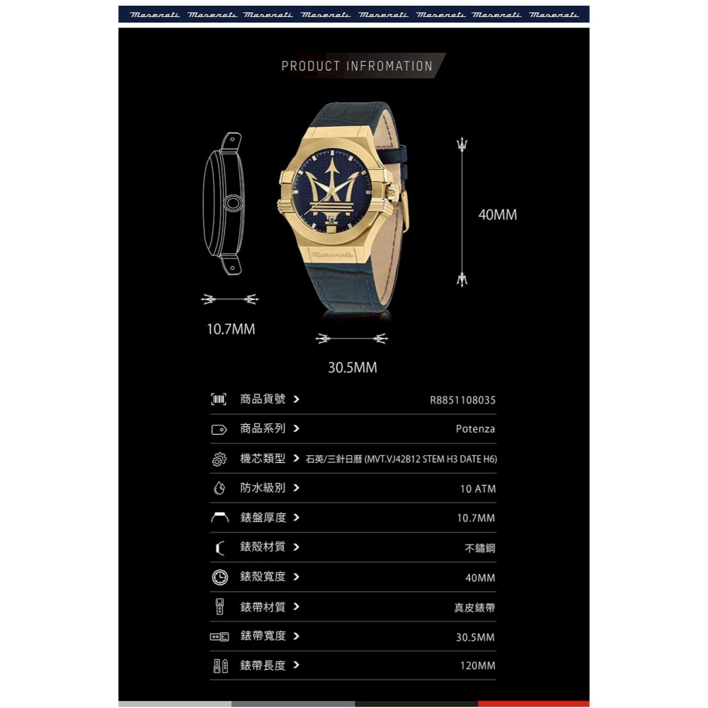 【瑪莎拉蒂｜全新】現貨 MASERATI 手錶 石英錶 經典款 三叉戟 專櫃保固 皮錶｜Little Bee 小蜜蜂精品-細節圖3