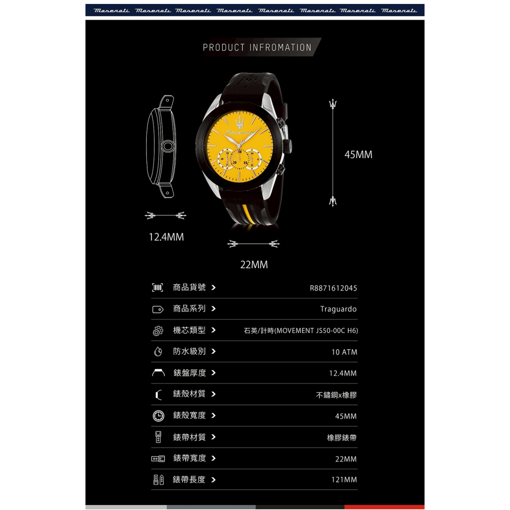 【瑪莎拉蒂｜全新】現貨 MASERATI 手錶 石英錶 計時功能 專櫃保固 橡膠錶｜Little Bee 小蜜蜂精品-細節圖3