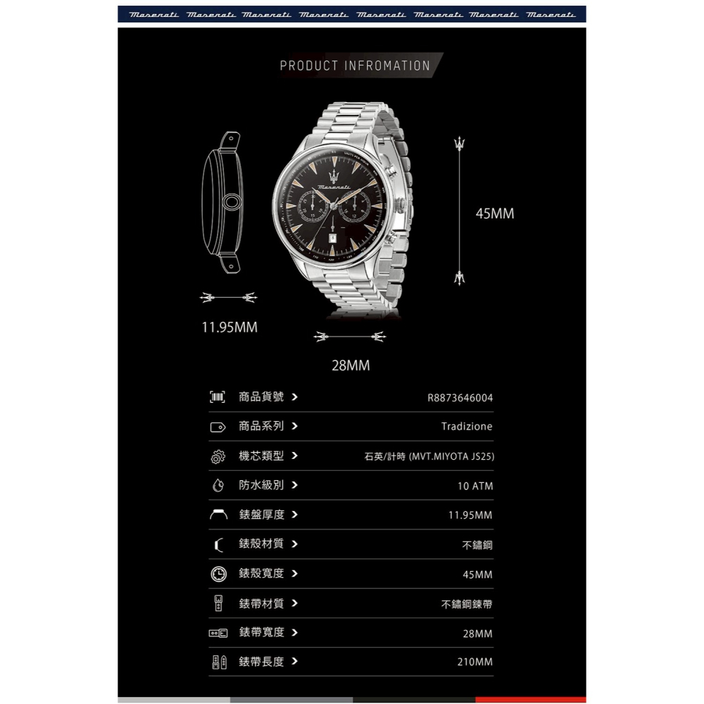 【瑪莎拉蒂｜全新】現貨 MASERATI 手錶 石英錶 計時功能 銀殼 專櫃保固 鋼錶｜Little Bee 小蜜蜂精品-細節圖3