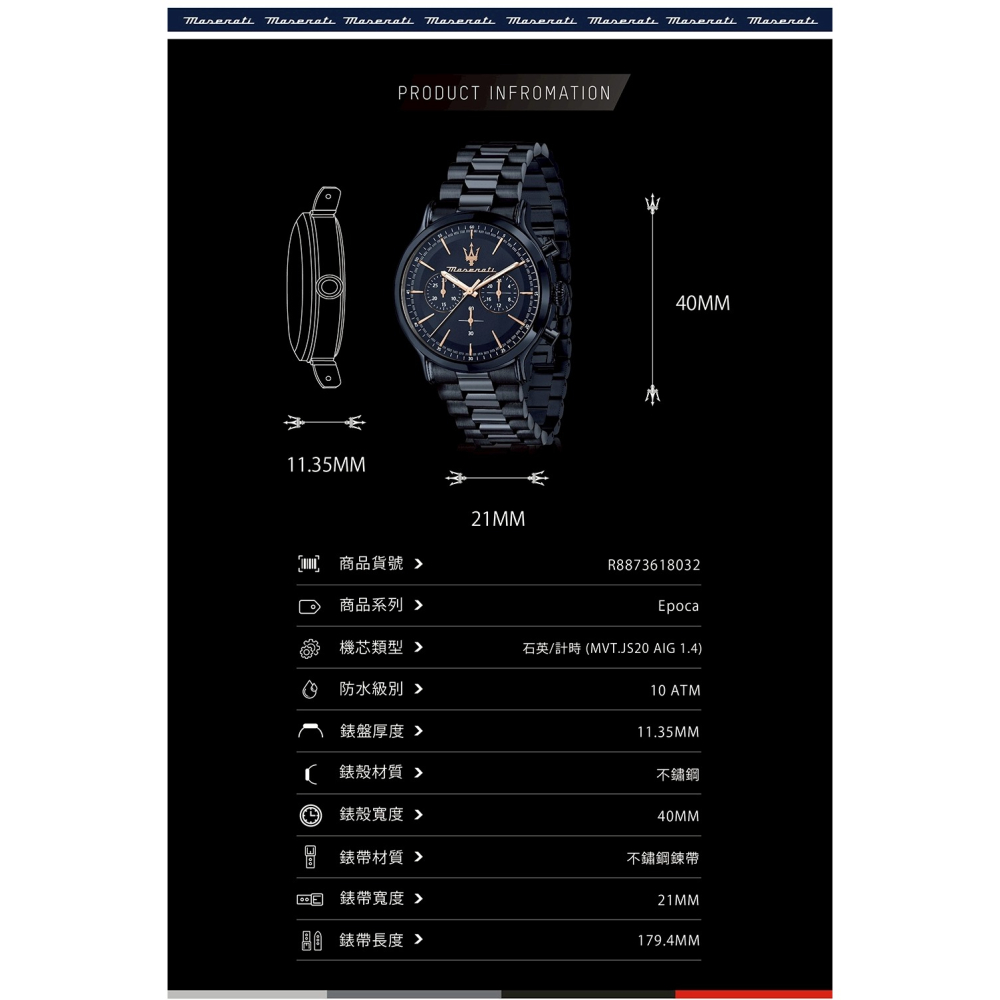 【瑪莎拉蒂｜全新】現貨 MASERATI 手錶 石英錶 計時功能 藍鋼 專櫃保固 鋼錶｜Little Bee 小蜜蜂精品-細節圖3