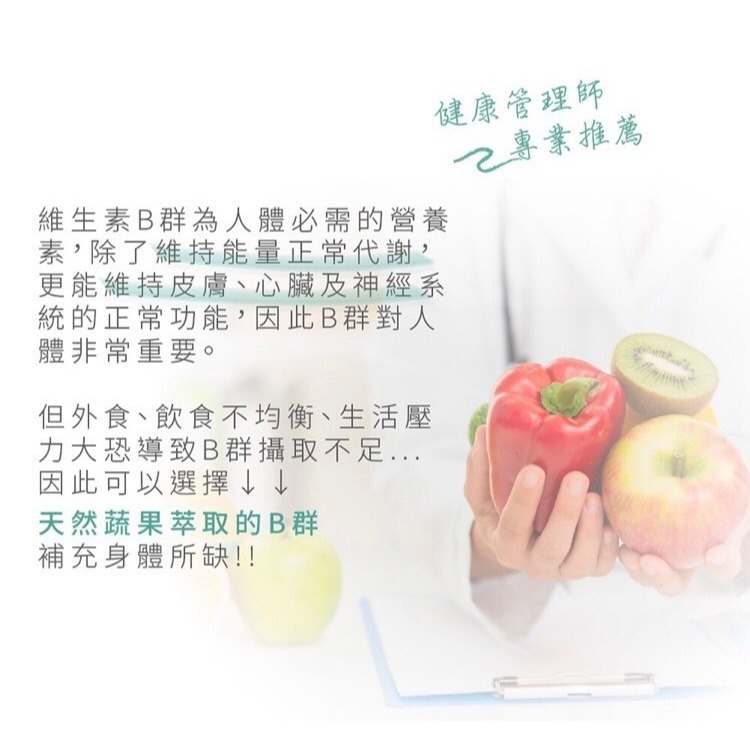 【派康斯】98種蔬果酵素x天然酵母B群-細節圖4