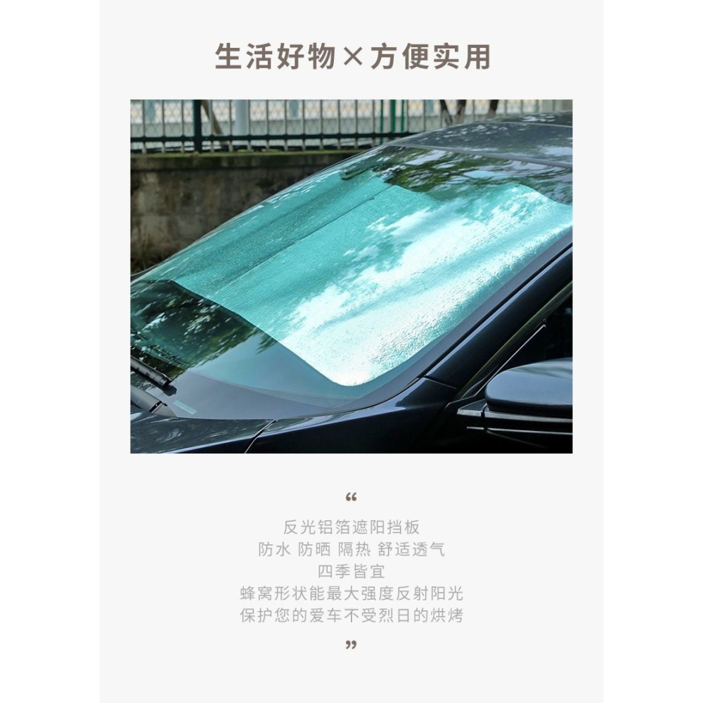 汽車前擋遮陽板 隔熱遮光防曬板-細節圖2