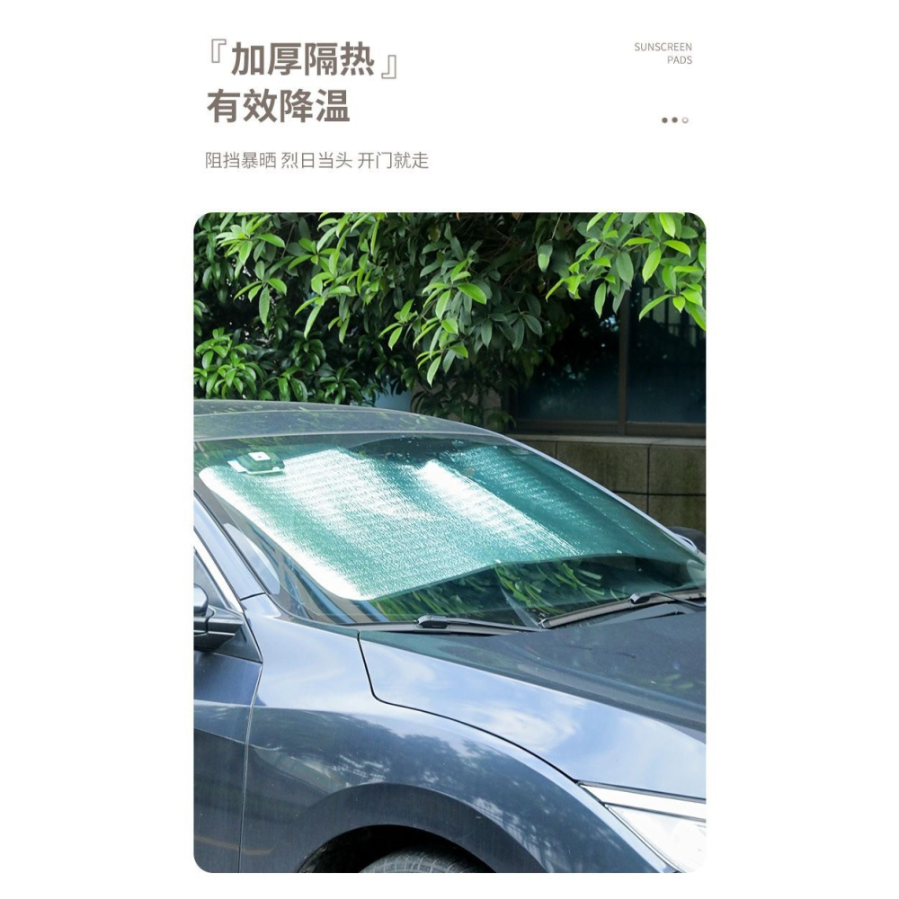 汽車前擋遮陽板 隔熱遮光防曬板-細節圖3