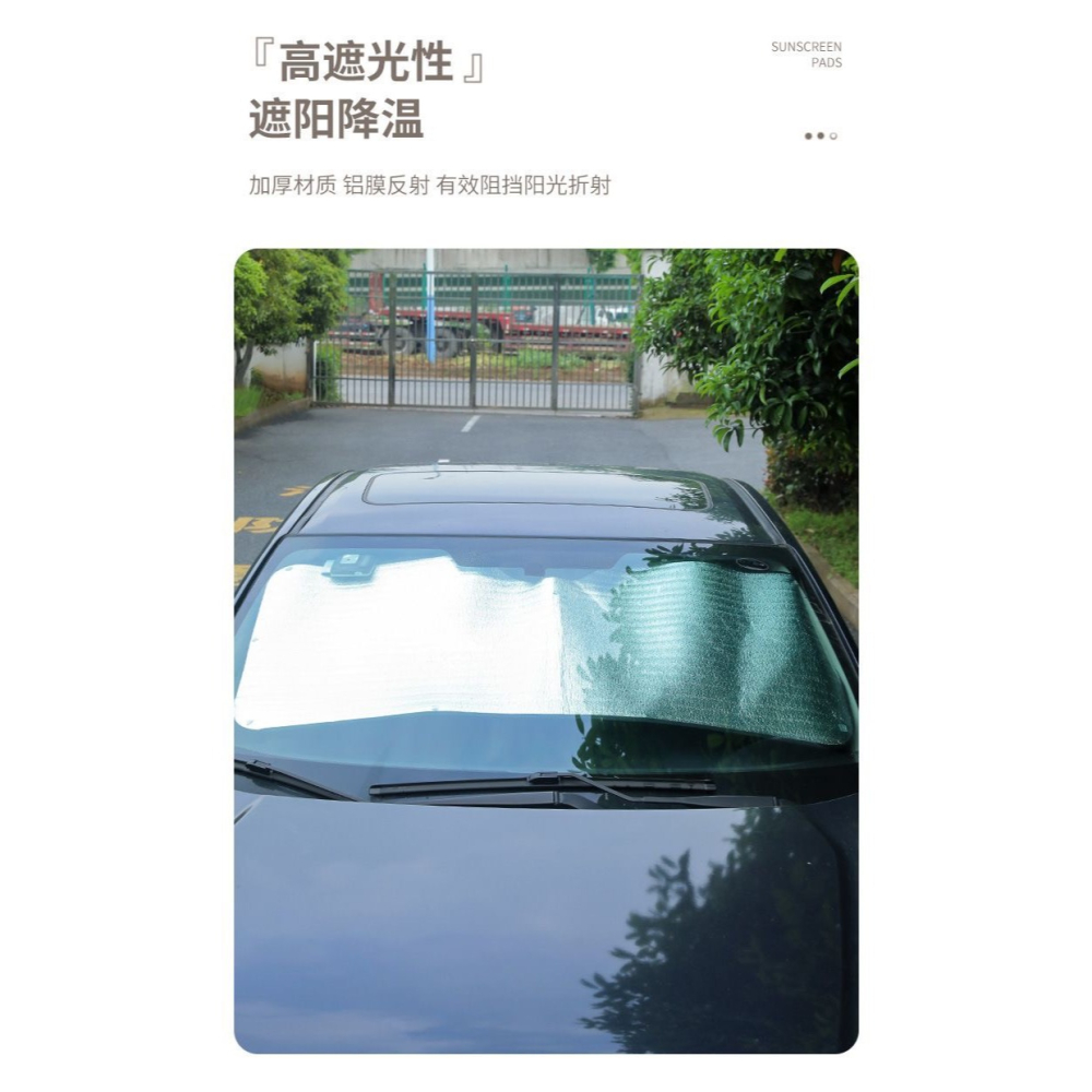 汽車前擋遮陽板 隔熱遮光防曬板-細節圖4