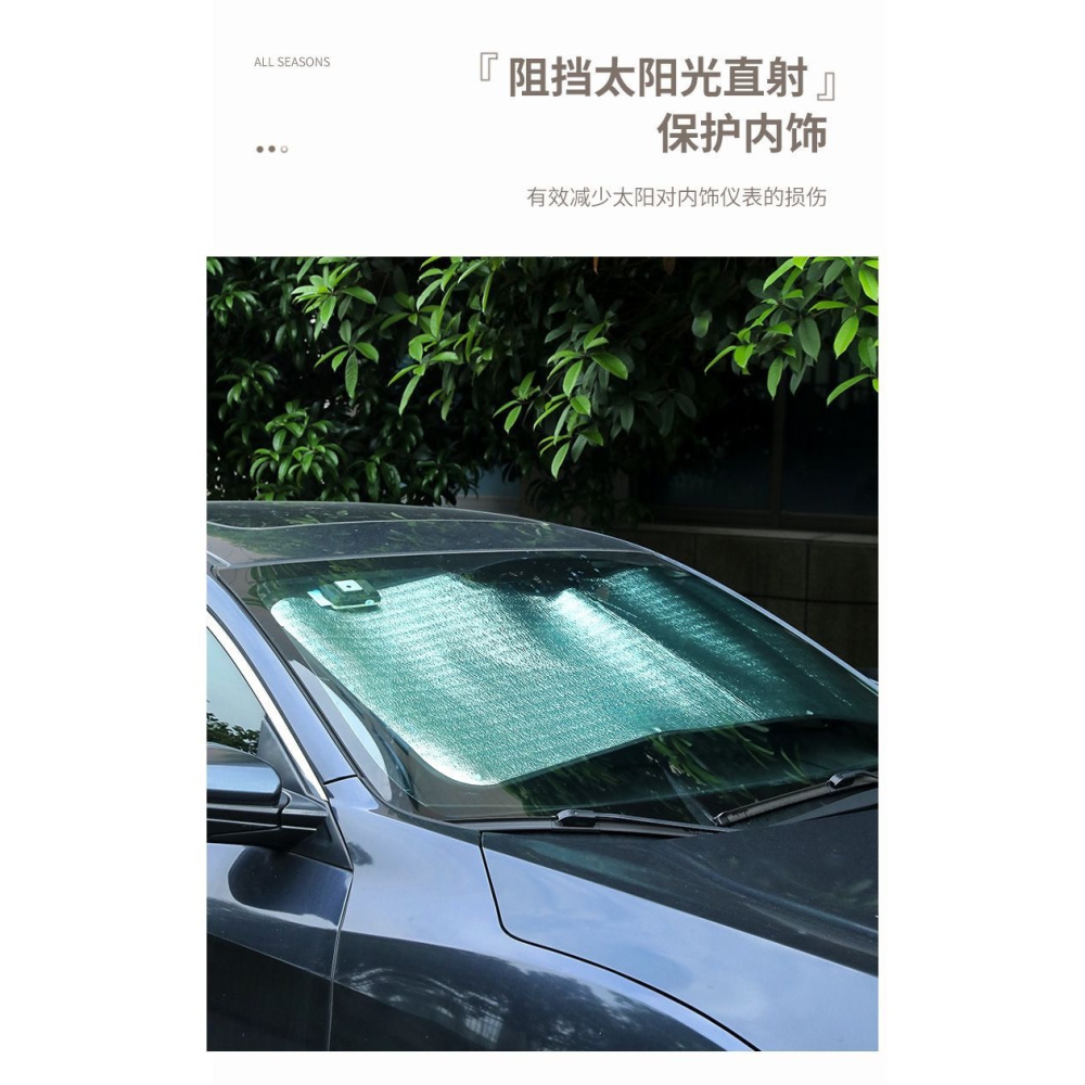 汽車前擋遮陽板 隔熱遮光防曬板-細節圖5