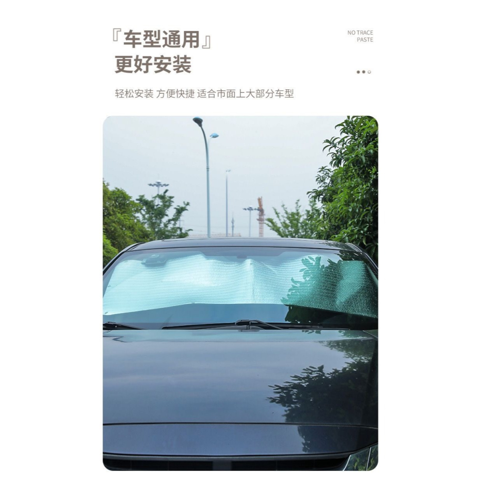 汽車前擋遮陽板 隔熱遮光防曬板-細節圖7