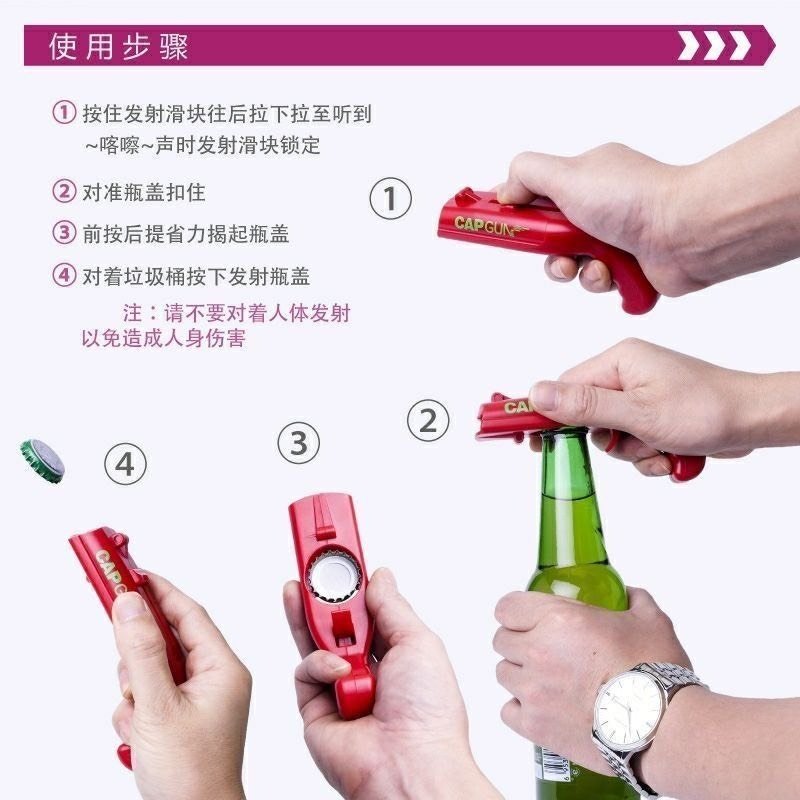 彈射開瓶器 槍型發射開瓶器 創意趣味開瓶器-細節圖6
