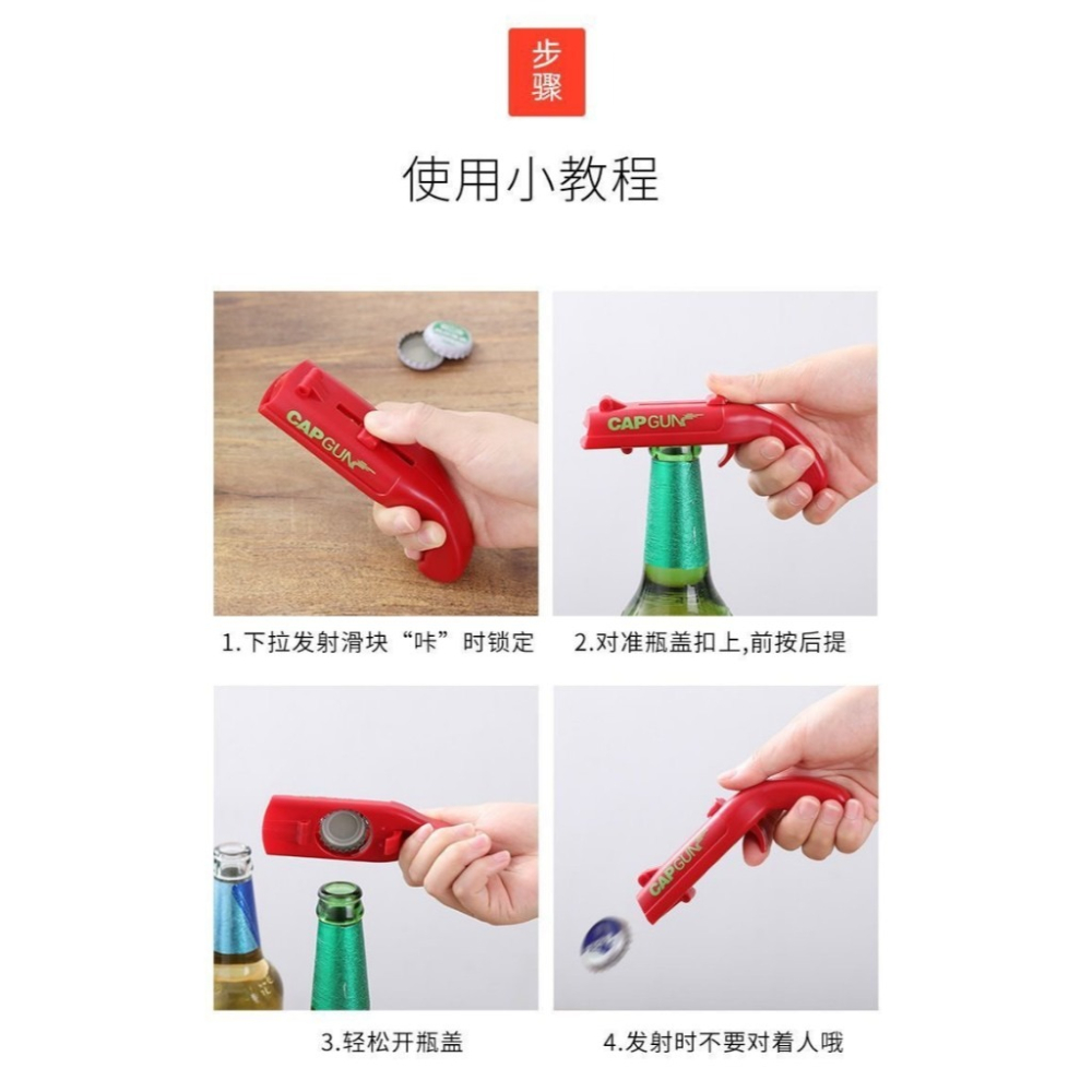 彈射開瓶器 槍型發射開瓶器 創意趣味開瓶器-細節圖7