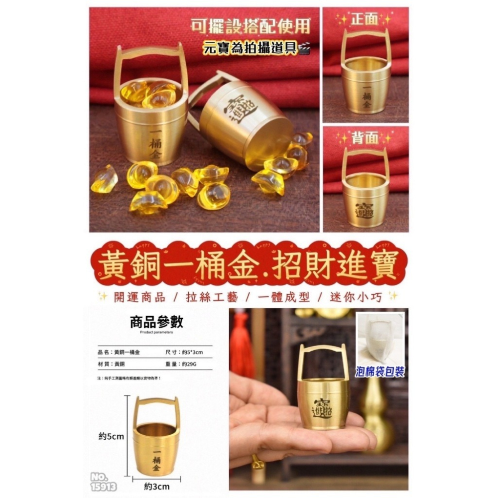 黃銅一桶金 招財進寶 開運擺飾 元寶 大米 金條 花生 金瓜子-細節圖2
