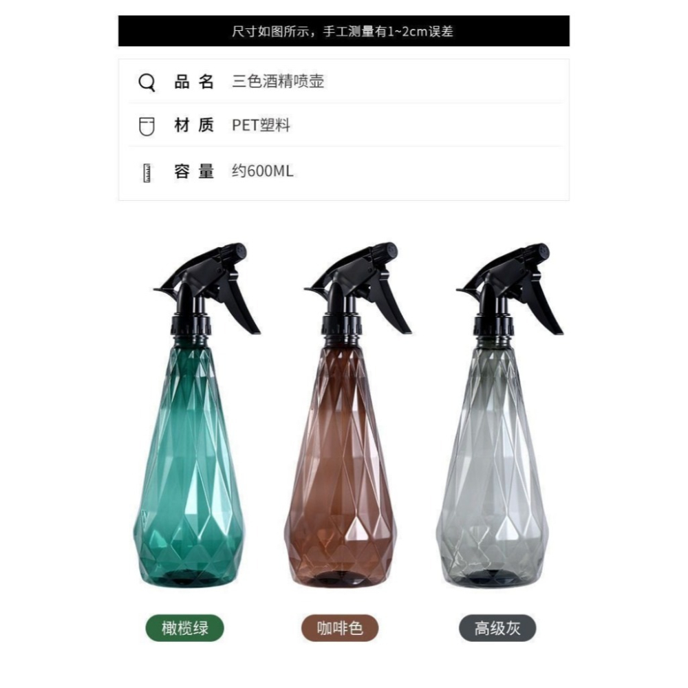 600ml園藝噴瓶 酒精噴壺 噴霧罐-細節圖8
