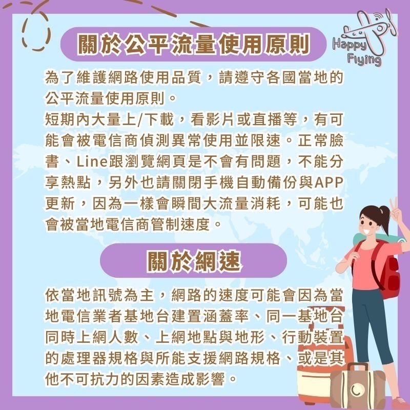 【🇯🇵🛫日本5G網卡全館免運】快樂飛行 最強三大電信 DOCOMO KDDI SOFTBANK 日本上網卡 日本全區適用-細節圖3
