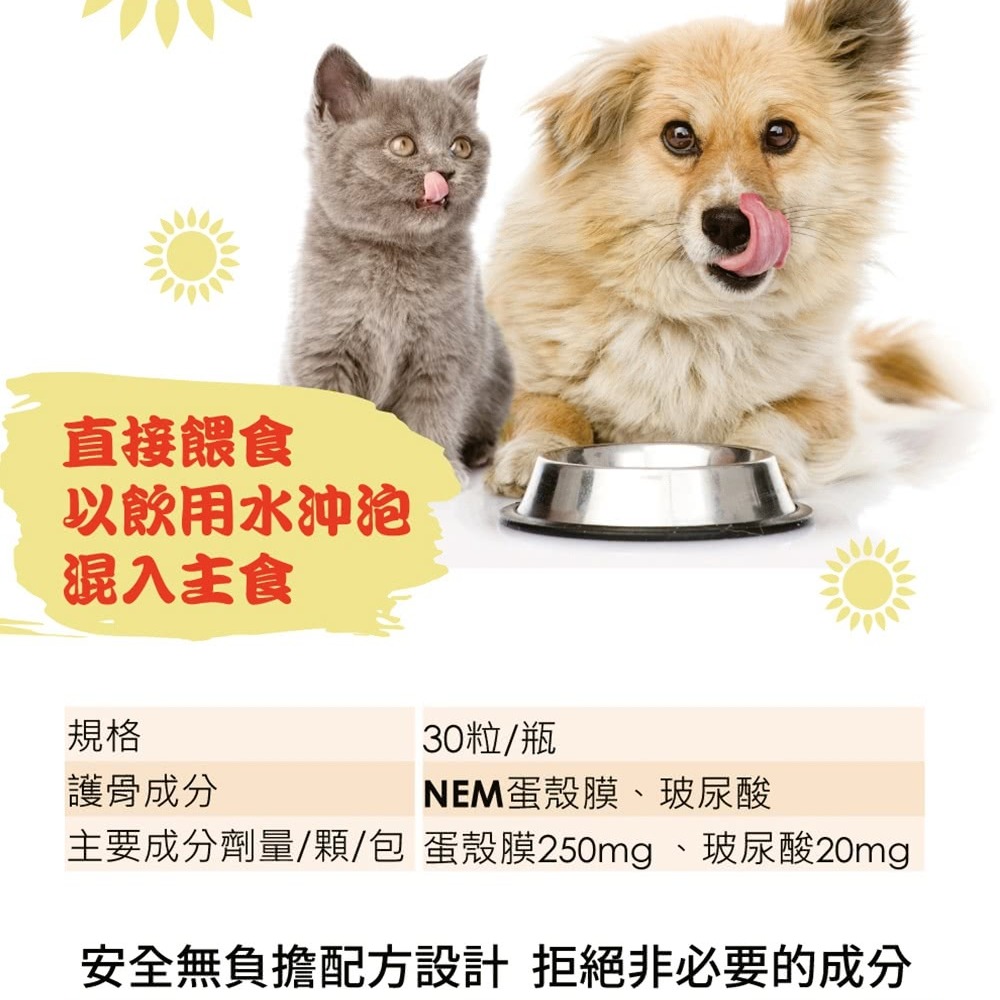 petshine 優骨力EX-細節圖4