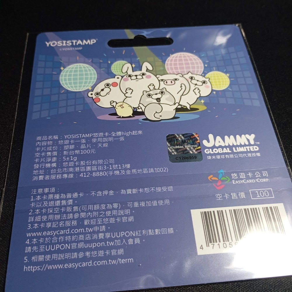 全新 YOSISTAMP悠遊卡-全體high起來-細節圖2