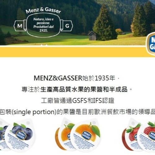 【嚴選SHOP】義大利 Menz & Gasser 曼佳果醬14g 曼佳藍莓果醬 曼佳香橙果醬 曼佳草莓果醬【Z118】-細節圖4