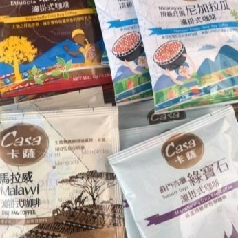 【嚴選SHOP】Casa咖啡 卡薩濾掛式咖啡 馬拉威 藍山 曼特寧 曼巴 巴西 尼加拉瓜 蘇門答臘 耶加雪菲【Z194】
