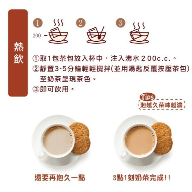 【嚴選SHOP】三點一刻 隨手包 奶茶 原味奶茶 伯爵奶茶 碳燒奶茶 花果玫瑰奶茶 沖繩黑糖奶茶 3點1刻【Z098】-細節圖4