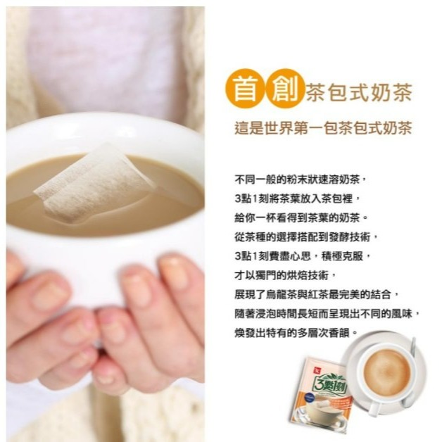 【嚴選SHOP】三點一刻 隨手包 奶茶 原味奶茶 伯爵奶茶 碳燒奶茶 花果玫瑰奶茶 沖繩黑糖奶茶 3點1刻【Z098】-細節圖2