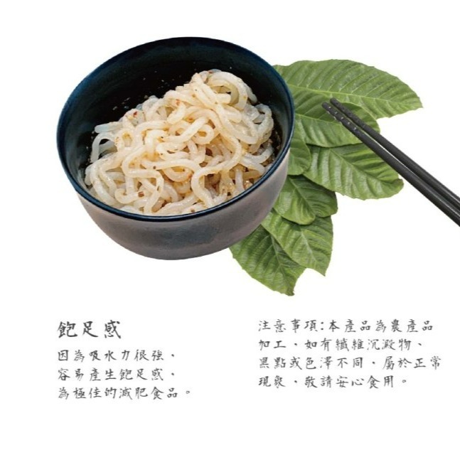 【嚴選SHOP】得邑 低卡蒟蒻系列 蒟蒻麵 蒟蒻乾拌麵 弘根蒟蒻米 蒟蒻米 高纖低熱量 蒟蒻麵條 膳食纖維【Z207】-細節圖2