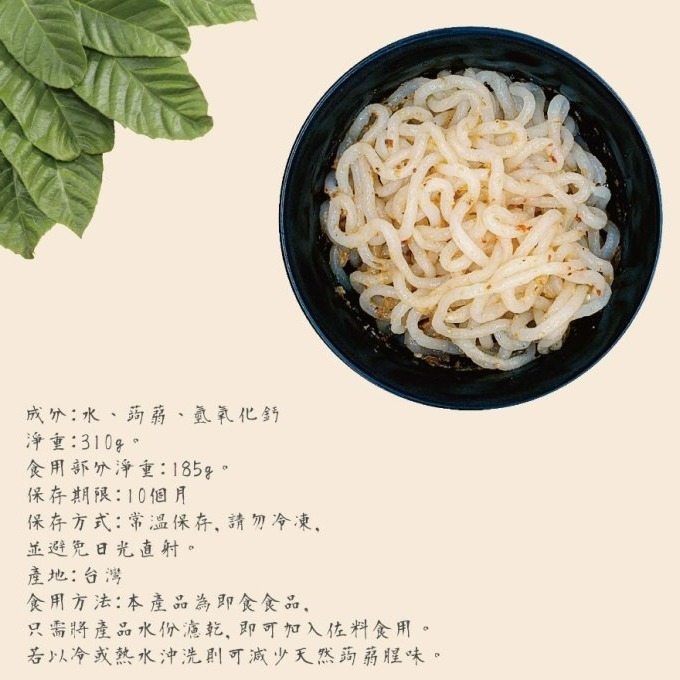 【嚴選SHOP】得邑 低卡蒟蒻系列 蒟蒻麵 蒟蒻乾拌麵 弘根蒟蒻米 蒟蒻米 高纖低熱量 蒟蒻麵條 膳食纖維【Z207】-細節圖3