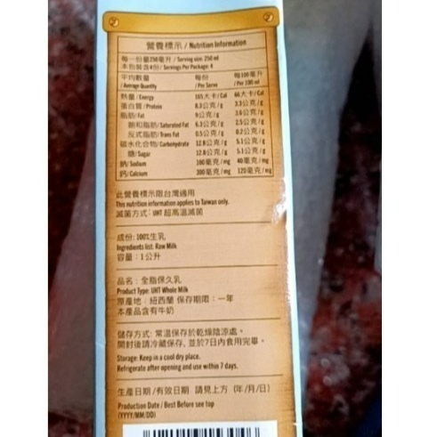 【嚴選SHOP】威斯蘭 Westgold 紐西蘭全脂牛奶-1公升 紐西蘭原裝進口 紐麥福保久乳 雷克 保久乳【Z127】-細節圖3