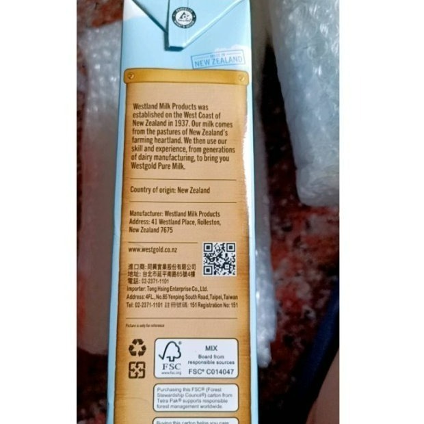 【嚴選SHOP】威斯蘭 Westgold 紐西蘭全脂牛奶-1公升 紐西蘭原裝進口 紐麥福保久乳 雷克 保久乳【Z127】-細節圖4
