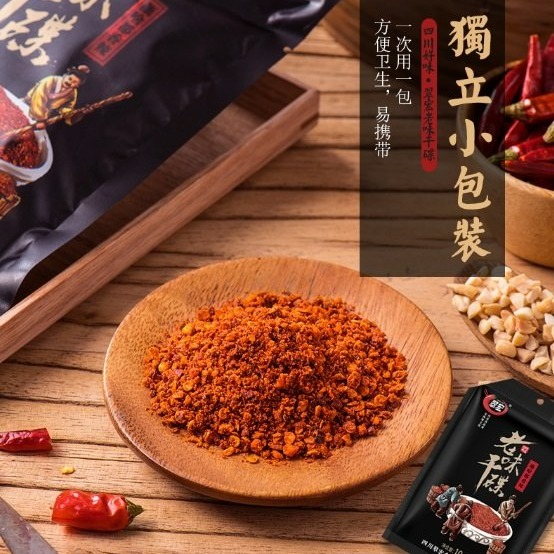 【嚴選SHOP】翠宏 香辣沾粉 10g 香辣碟蘸料 老味干碟 四川火鍋串串香辣蘸料 火鍋蘸料 香辣沾粉 辣椒【Z185】-細節圖4