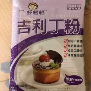 【嚴選SHOP】好媽媽 吉利丁粉 10g 小包原裝 惠昇 吉利丁 奶酪粉 布丁粉 果凍粉 果凍奶酪原料【Z022】-細節圖3