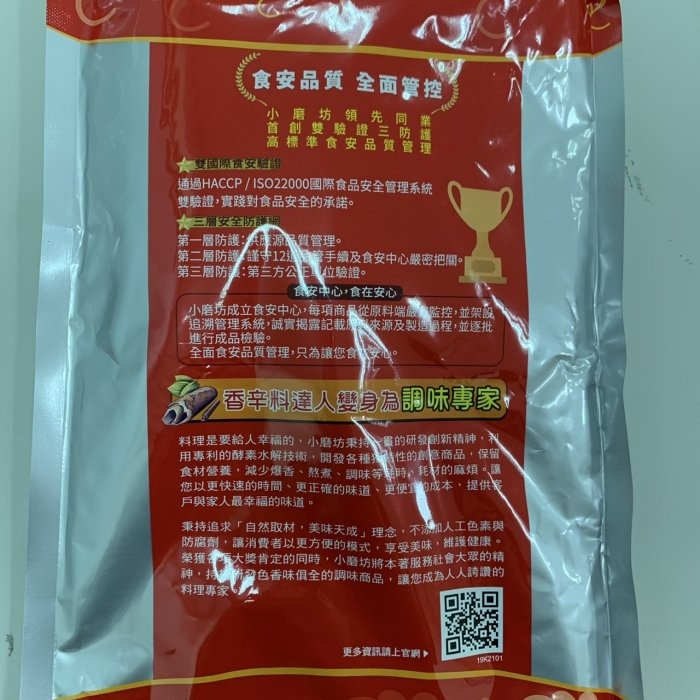 【嚴選SHOP】小磨坊 乳香玉米濃湯 鮮菇粉 大骨高湯粉 柴魚高湯粉 牛肉高湯粉 正味雞粉 1公斤裝 雞粉【Z066】-細節圖9