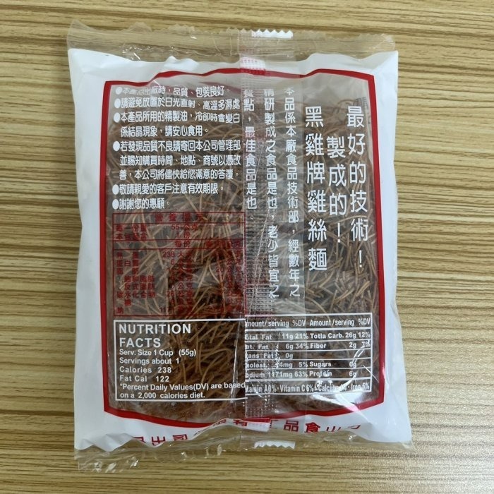 【嚴選SHOP】黑雞牌雞絲麵 55g/包 快煮麵 雞絲麵 泡麵 素食雞絲麵 力山食品 麵 黑雞牌 方便麵【Z246】-細節圖3