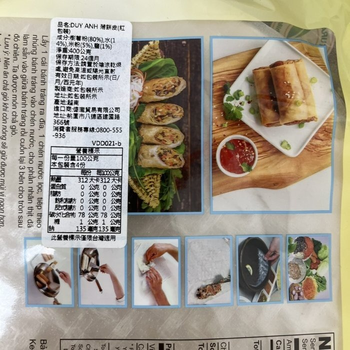 【嚴選SHOP】越南 BANH TRANG 春捲薄餅皮 CHA GIO 400克/包 春捲皮 DUY ANH【Z223】-細節圖3