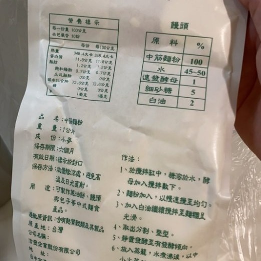 【嚴選SHOP】洽發麵粉 1kg 松竹梅 低筋麵粉 中筋麵粉 高筋麵粉 【Z012】-細節圖3