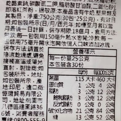 【嚴選SHOP】MAX TEA 印尼奶茶 冰奶茶 熱奶茶 MAXTEA 單包 25g散裝 隨手包 奶茶 拉茶【Z254】-細節圖2