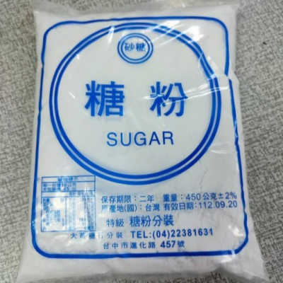 【嚴選SHOP】台糖 純糖粉 450克(大華糖行分裝) 烘焙專用 糖粉 100%無添加 馬卡龍專用 精緻特砂【Z052】