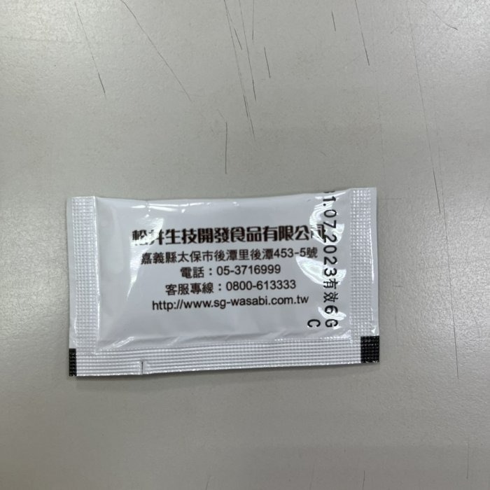 【嚴選SHOP】散包出貨 松井 生魚片醬油 醬油隨手包 小包醬油 醬油包 生魚片專用 日本料理醬油 清醬油【Z137】-細節圖5