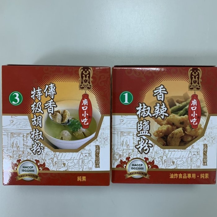 【嚴選SHOP】小磨坊 廟口小吃 香辣椒鹽粉 傳香特級胡椒粉 600公克 全素 純素 廟口小吃 小磨坊胡椒鹽【Z085】-細節圖2