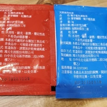 【嚴選SHOP】台灣采鴻 純天然 食用色素 原廠單包販售 天然色素粉 天然色粉 蛋白霜饅頭餅乾馬卡龍糖霜粉【Z015】-細節圖4